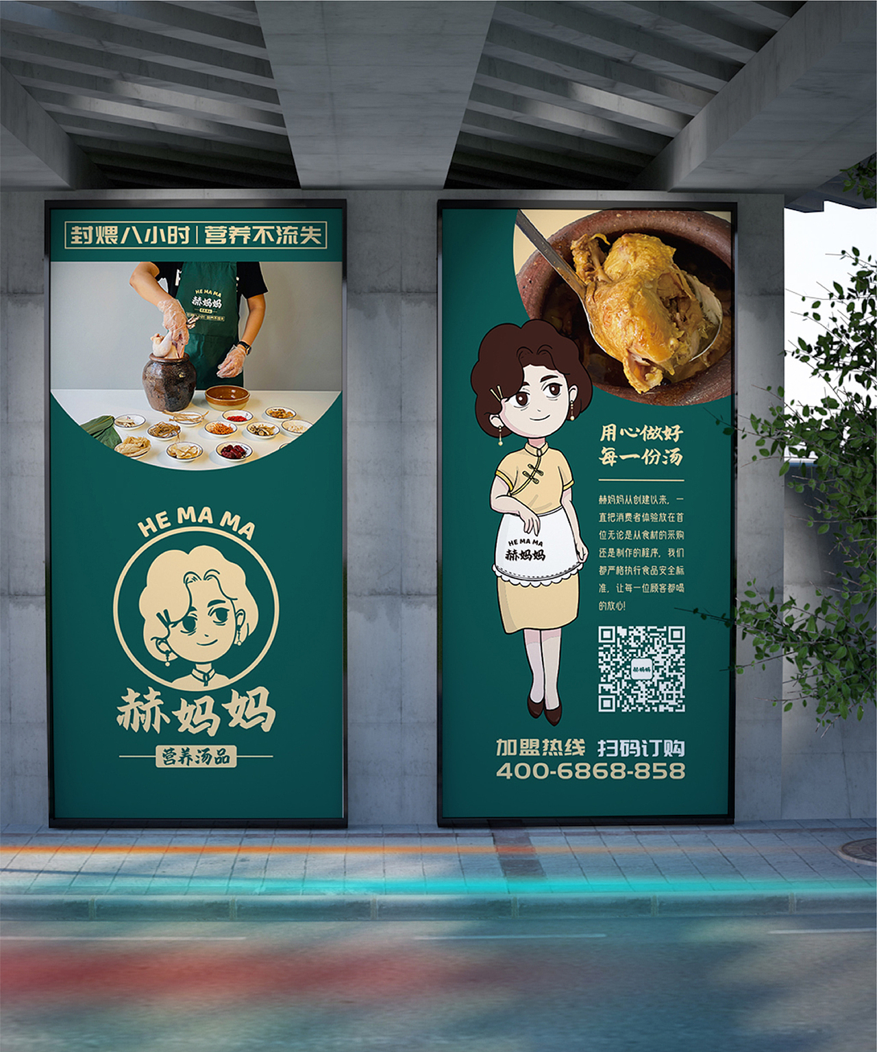 赫妈妈品牌VI设计/餐饮VI/汤品VI/标志LOGO设计（图ZMjgwODk3MzAw） - 品牌 - 站酷设计师小羊咩了个咩原创素材 - 站酷ZCOOL