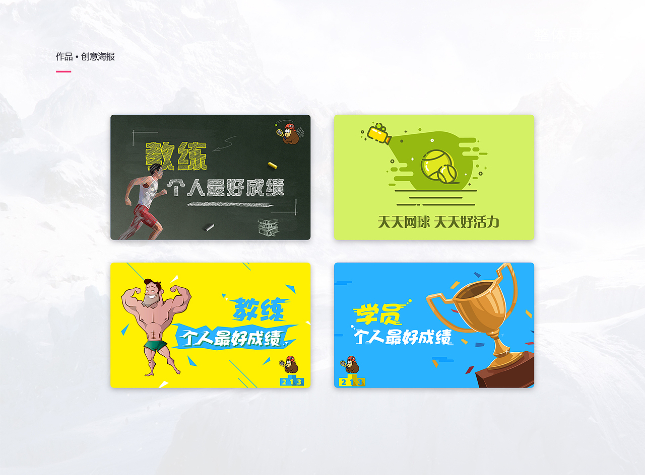 个人简历作品展示