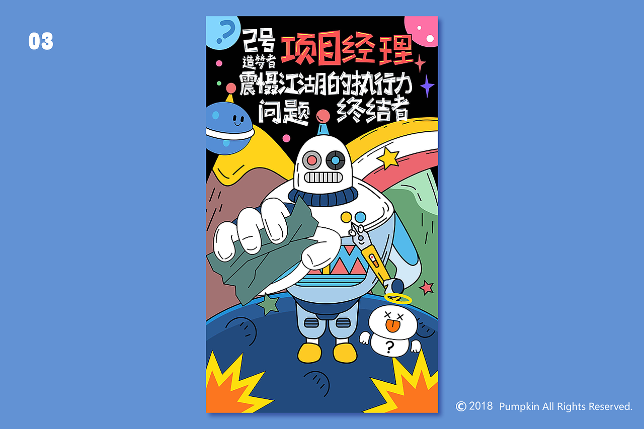 商业海报（图ZMTIwNDU4NjAw） - 商业插画 - 站酷设计师南瓜仔原创素材 - 站酷ZCOOL