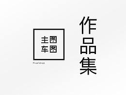 电商主图 618主图 