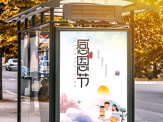 感恩节感恩父母海报