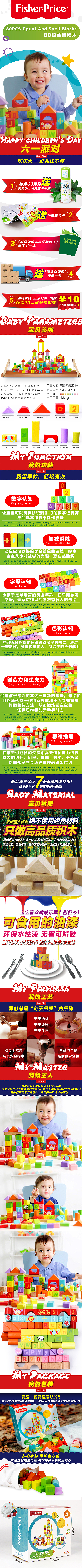 超贝儿母婴（电商设计）