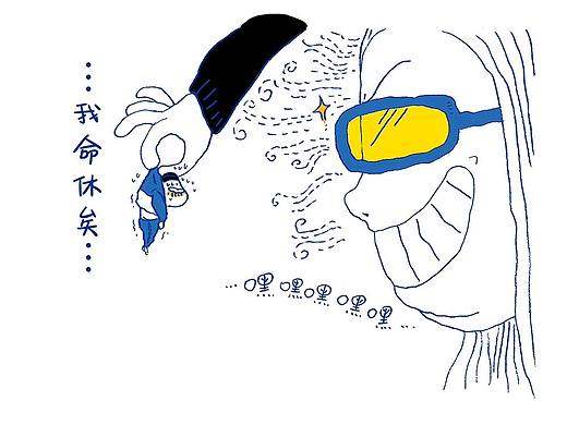 想当年漫画系列——《我的高中漫画生活》下篇