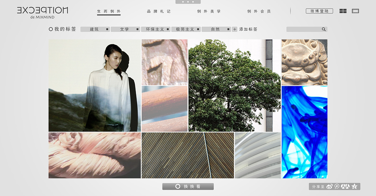 网站有多种展示结构模式,这是堆栈式模式下的首页。