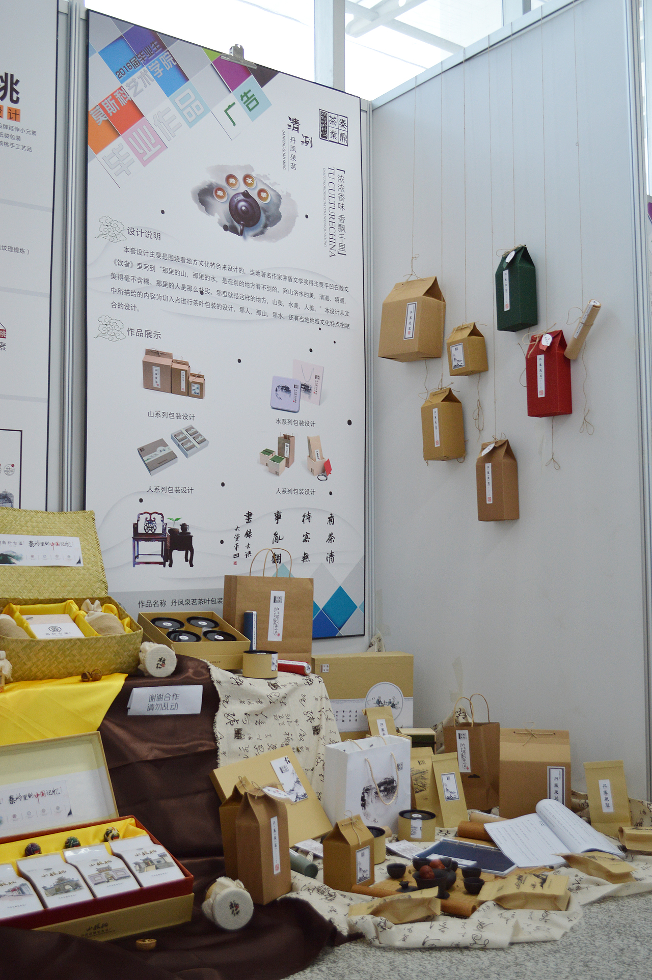 丹凤核桃包装设计&秦鼎茶业包装设计＋#青春答卷2016#＋渭南师范莫斯科艺术学院（图ZNDkxODk3NjQ=） - 生活用品 - 站酷设计师BUER设计原创素材 - 站酷ZCOOL