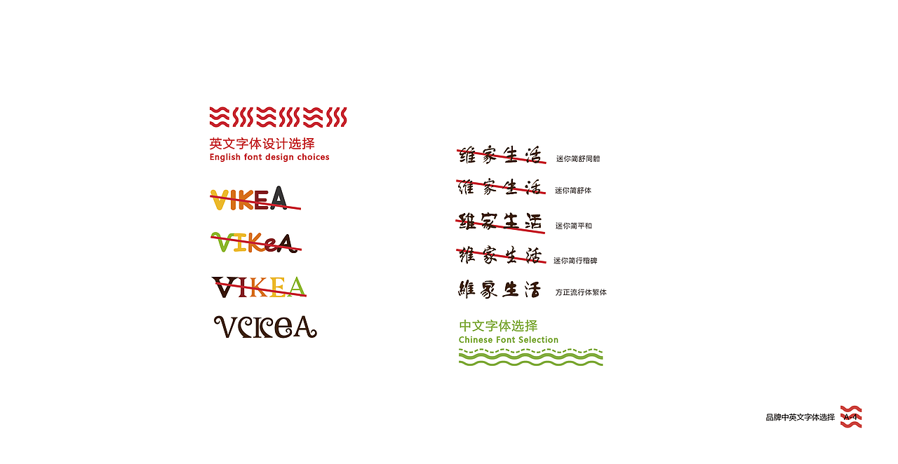 维家生活VI（图ZMTEyMzEzOTIw） - 书籍/画册 - 站酷设计师Trouble英原创素材 - 站酷ZCOOL