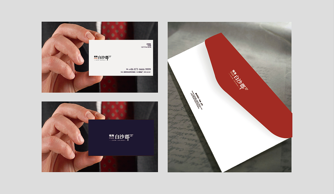 银海白沙郡提报