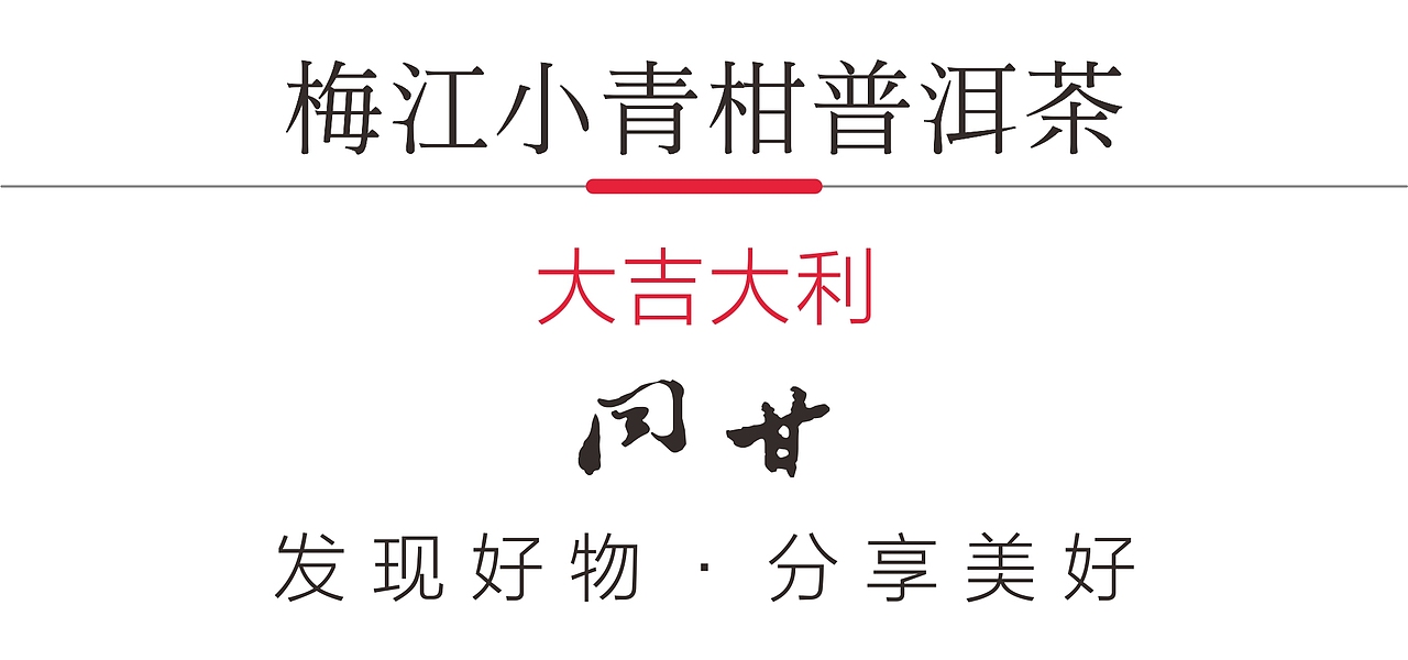 观想堂2019寻年味春节文创礼·丰收年