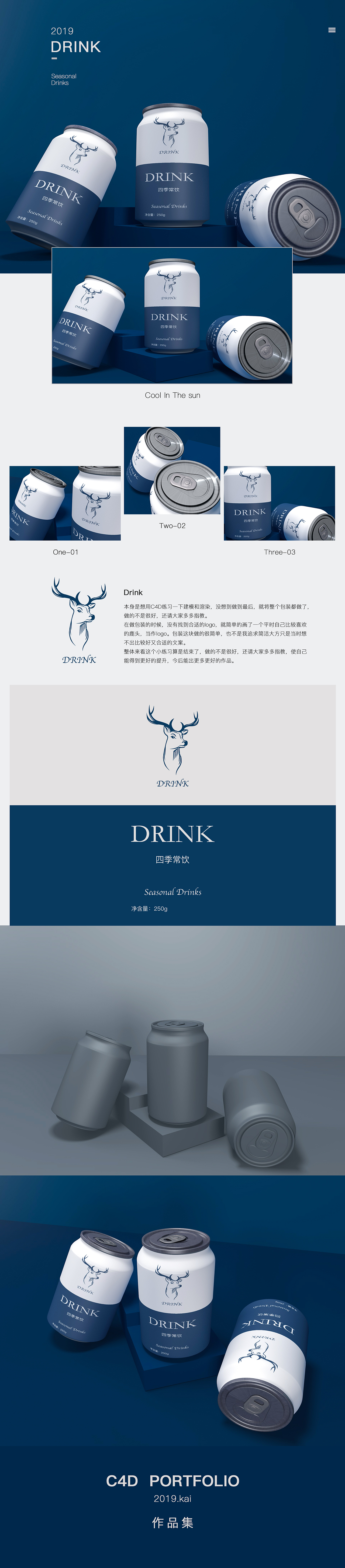 易拉罐建模渲染包装（图ZMTg4OTIxODYw） - 宣传物料 - 站酷设计师五木design原创素材 - 站酷ZCOOL