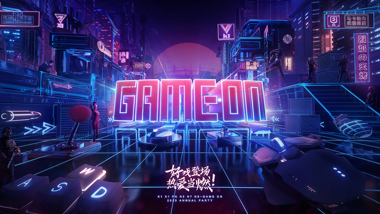 “好戏登场，热爱当燃”2020 TENCENT ANNUAL PARTY（图ZMTkyNTkyMDQw） - 其他三维 - 站酷设计师RIORDO橙子不苦原创素材 - 站酷ZCOOL