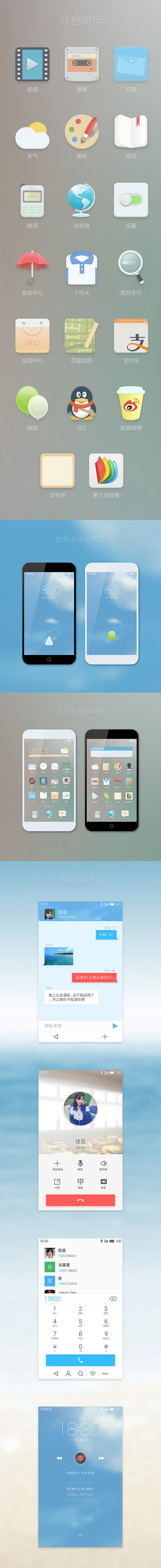 指间流年（图ZMjMwNzYxOTY=） - 主题/皮肤 - 站酷设计师笔墨浆糊原创素材 - 站酷ZCOOL