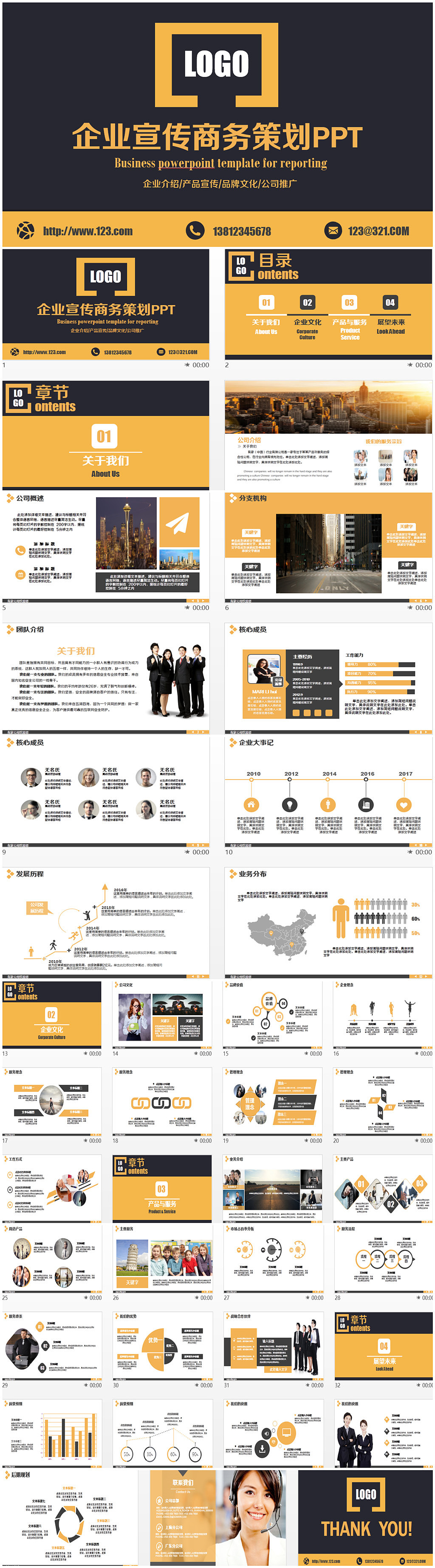 简约动感商务策划PPT（图ZNTc0NTc2NjQ=） - 其他平面 - 站酷设计师子瓜子虫原创素材 - 站酷ZCOOL