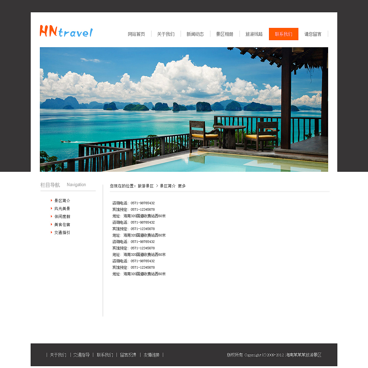 HN旅游企业网站（图ZMTE2OTg0NTc2） - 企业官网 - 站酷设计师椿卷原创素材 - 站酷ZCOOL