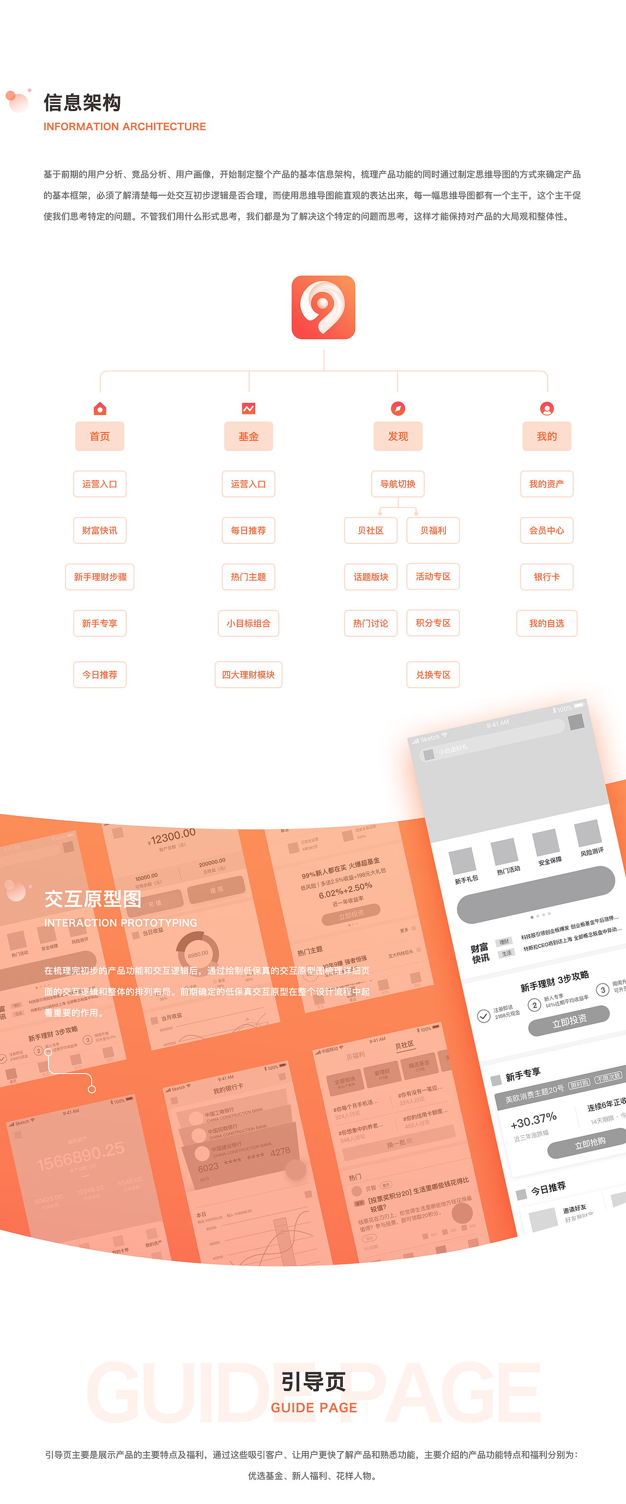 「米贝金融」移动端设计1.0-APP DESIGN（图ZMTI1ODQ3MjI0） - APP界面 - 站酷设计师假装听不见原创素材 - 站酷ZCOOL