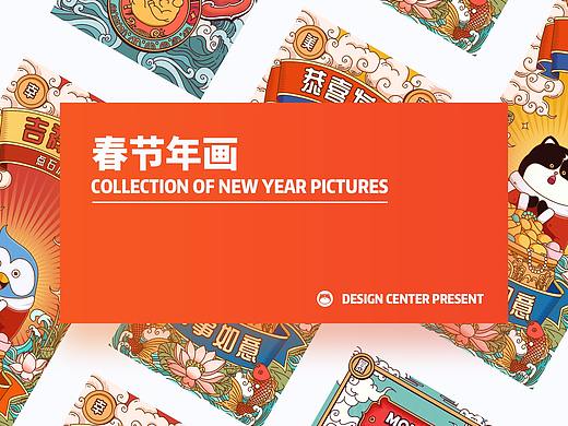 春节活动插画（个人主页-ZMzM4NzA1MTI=） - 商业插画 - 站酷设计师Brushes原创素材 - 站酷ZCOOL