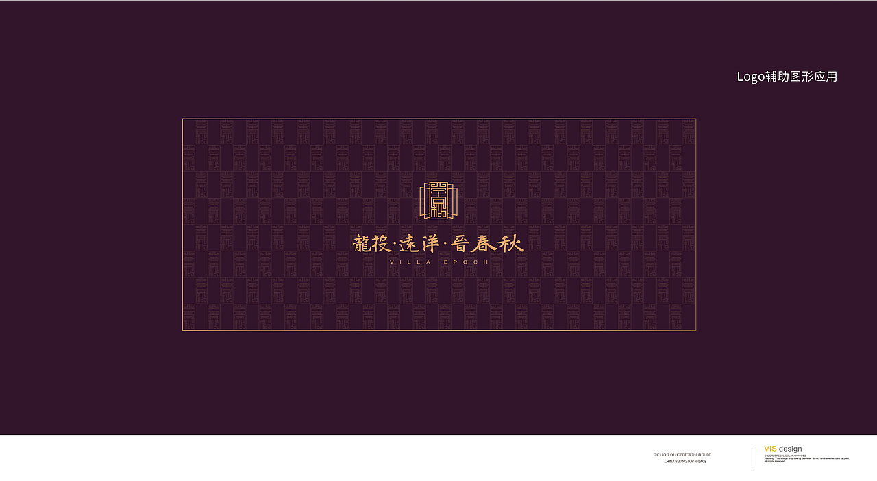 地产竞标品牌推广VI设计方案(二)