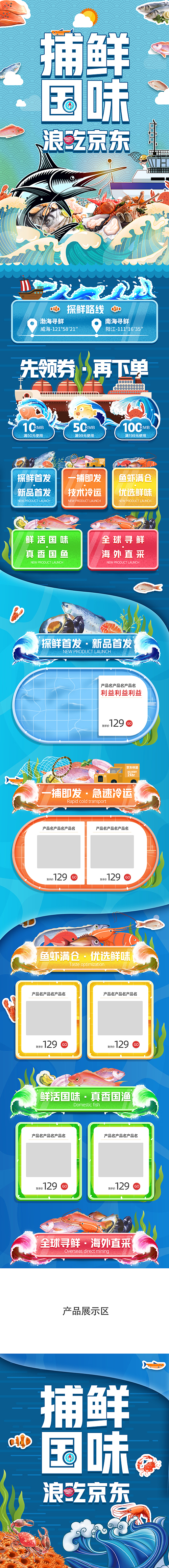 京东生鲜提案（图ZMjIyMjg4MjQ4） - 宣传物料 - 站酷设计师一只派大星原创素材 - 站酷ZCOOL