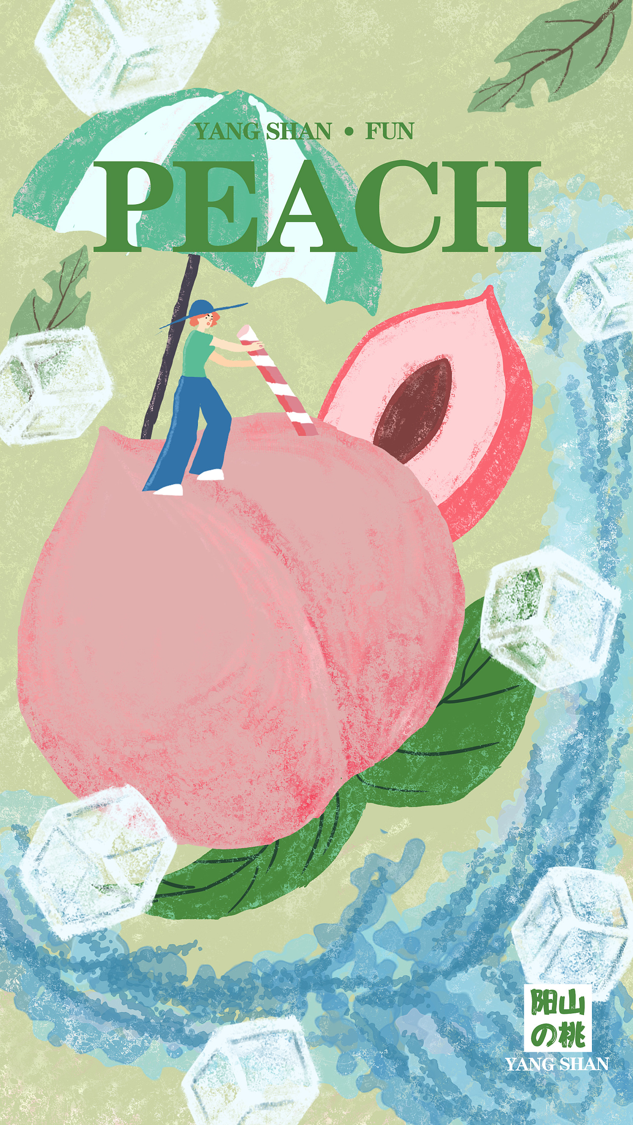 插画练习(无锡水果海报)