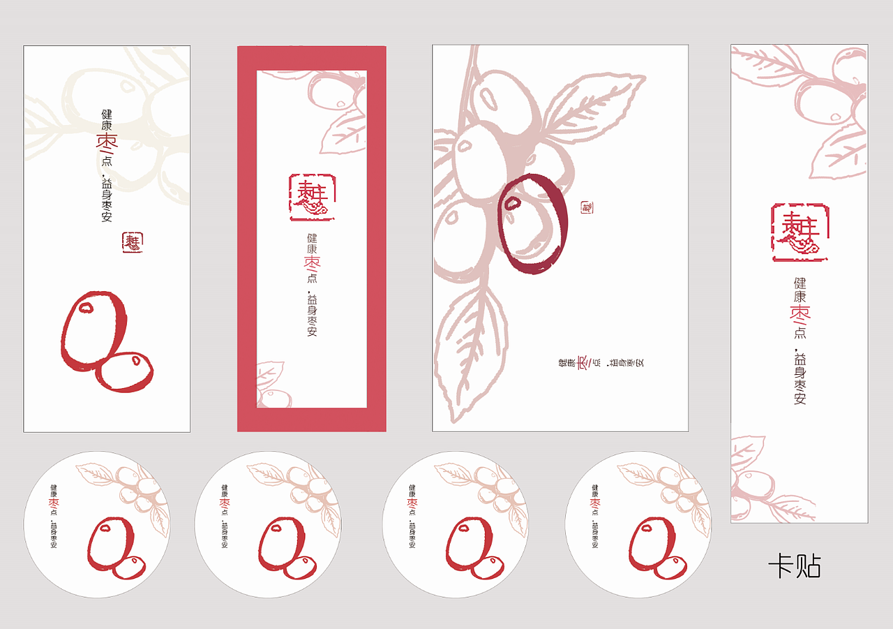 枣（图ZMjk3ODQ0MjQ=） - 包装 - 站酷设计师慧设计才怪原创素材 - 站酷ZCOOL