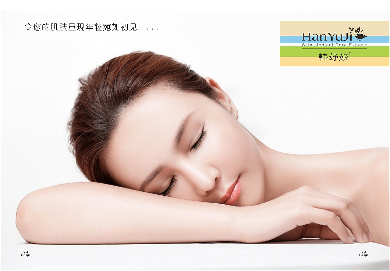 化妆品手册（图ZODA3NTcxNDQ=） - 书籍/画册 - 站酷设计师馨子西原创素材 - 站酷ZCOOL