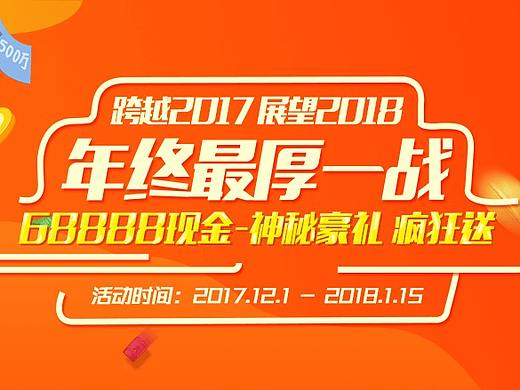 金融活动  banner  活动图片