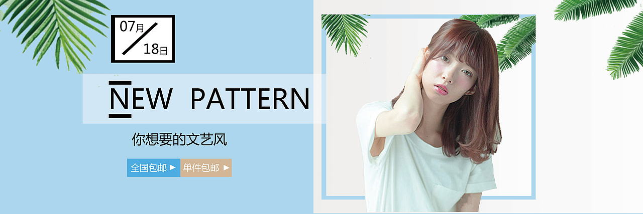 小清新女装海报（图ZMTIzODkyMzY0） - 电商 - 站酷设计师Z92933325原创素材 - 站酷ZCOOL