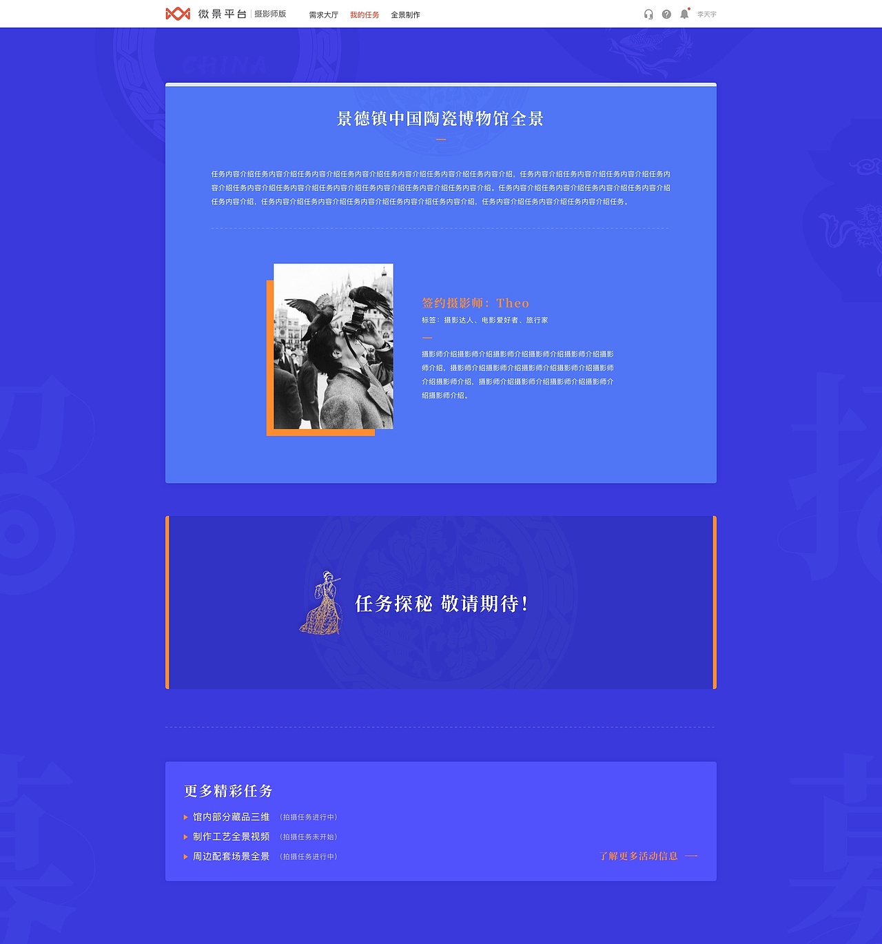 攝影師招募活動頁（圖ZMTQ2MDA0NDky） - 運營設計 - 站酷設計師21號茄子原創(chuàng)素材 - 站酷ZCOOL