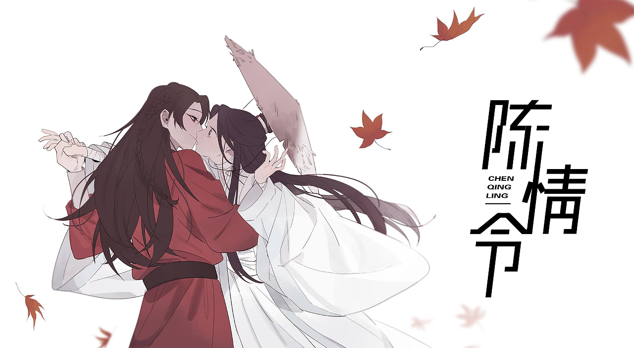 陈情令（图ZMTgxODc3MTcy） - 字体/字形 - 站酷设计师Circumsta原创素材 - 站酷ZCOOL