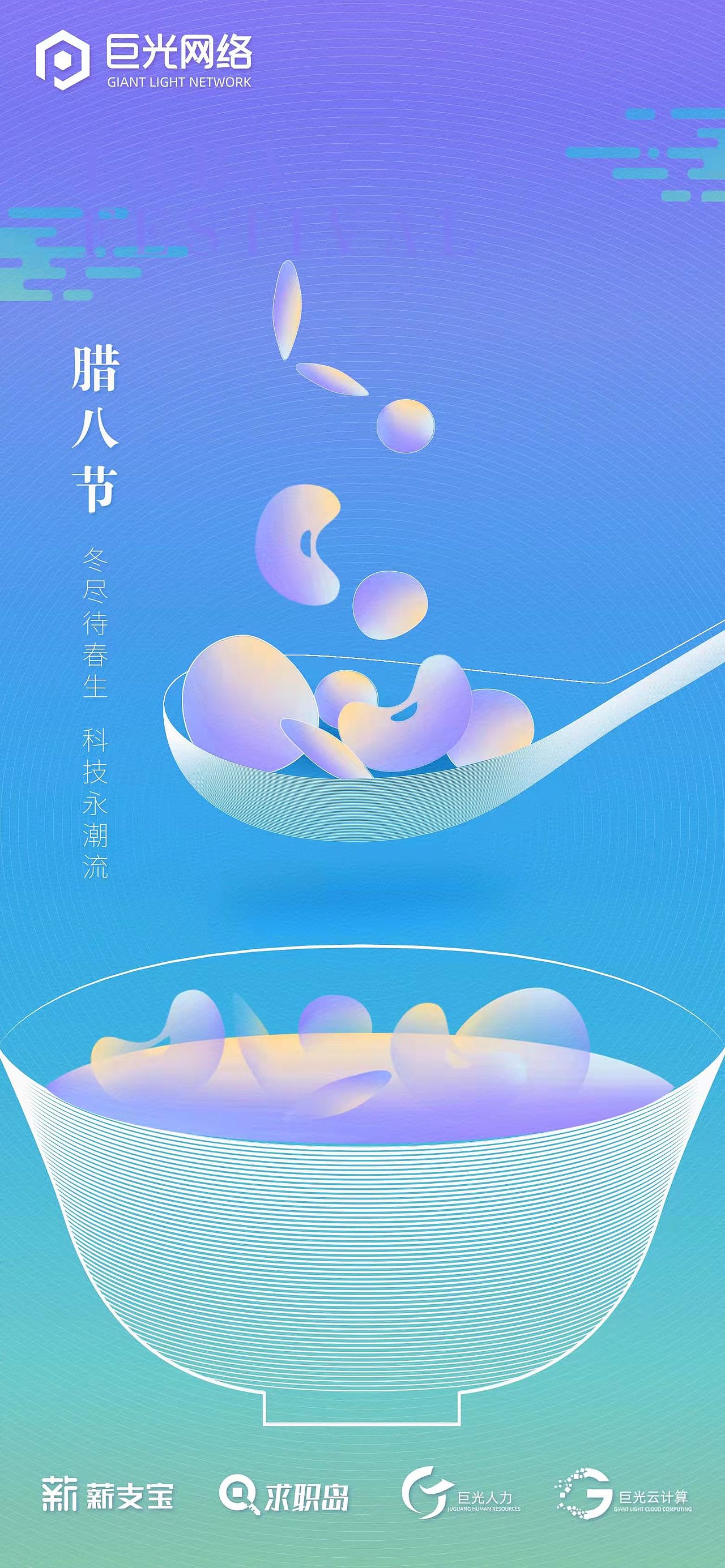 节气节日海报系列合集(下半年至上半年)