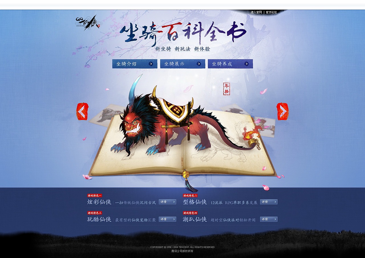 告别仙侠传作品合集（图ZMzg2MTgyMA==） - 游戏/娱乐 - 站酷设计师孔雀原创素材 - 站酷ZCOOL