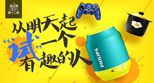 一些淘宝banner（图ZNjA4ODU2MTY=） - 运营设计 - 站酷设计师我是谁我在哪原创素材 - 站酷ZCOOL