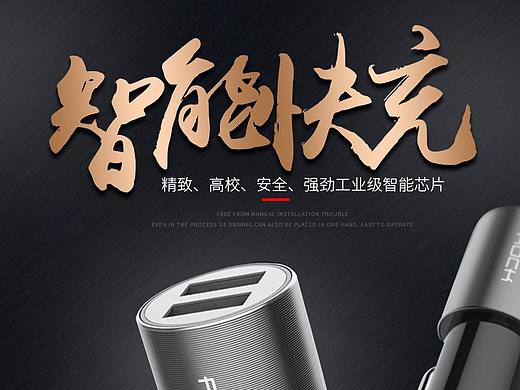 车品详情页
