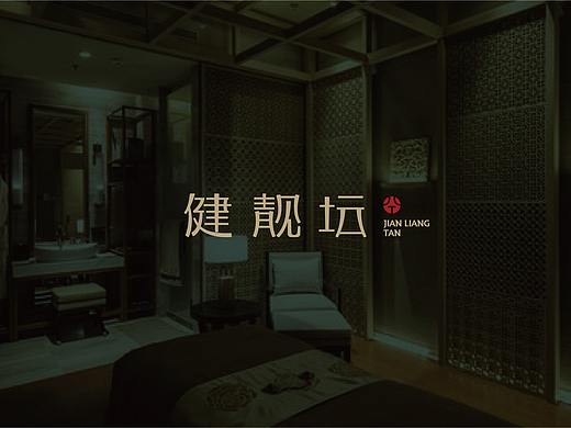 健靓坛-品牌视觉设计提案