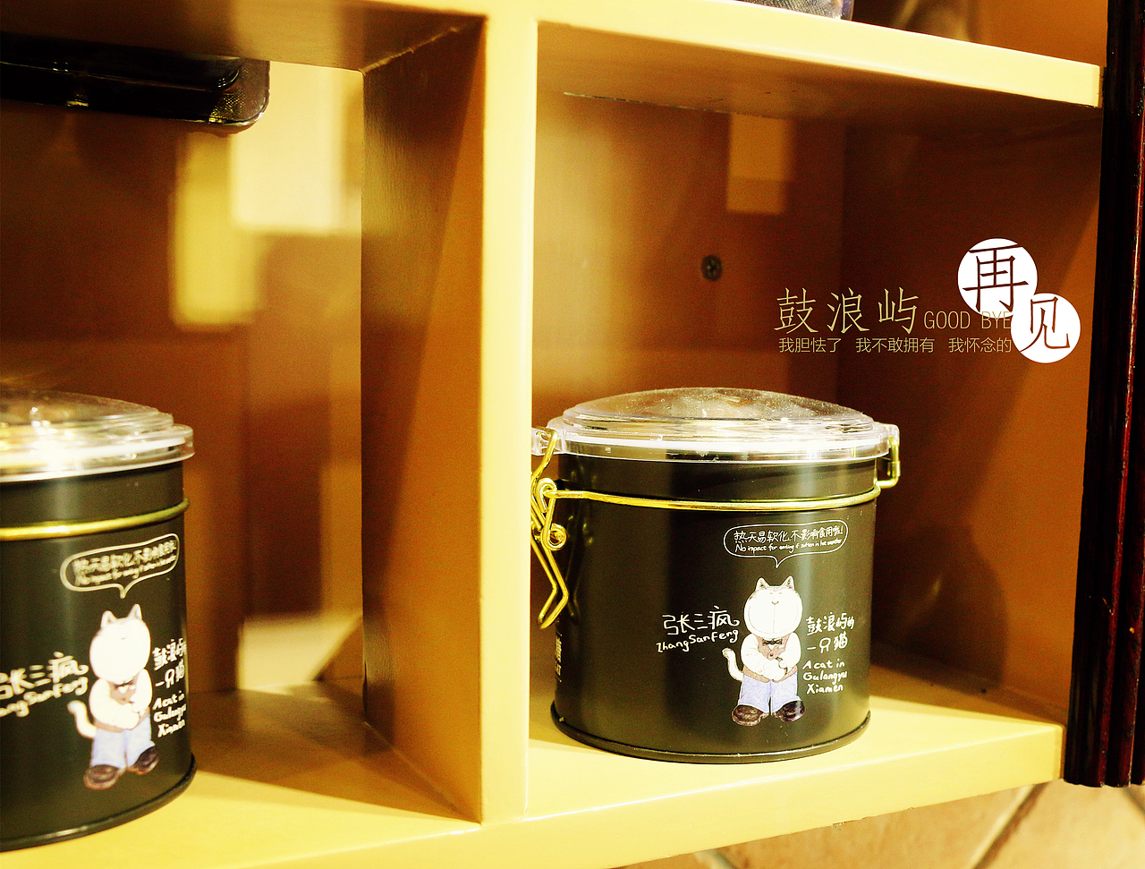 边走边看...鼓浪屿...再见