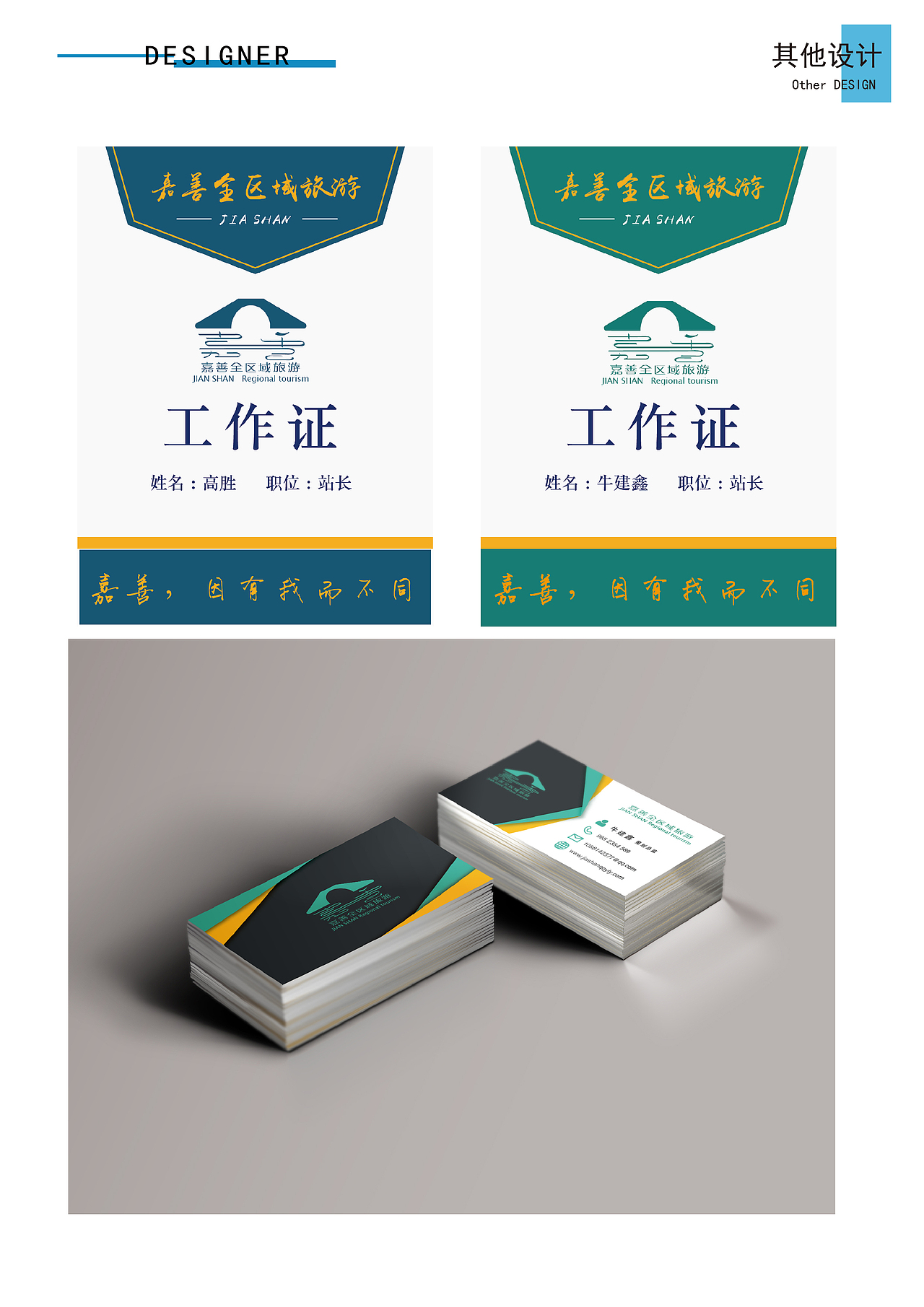 2016～2018学年毕业作品集（图ZMTMxNTA5NTQ0） - 其他平面 - 站酷设计师吾皇晚睡原创素材 - 站酷ZCOOL