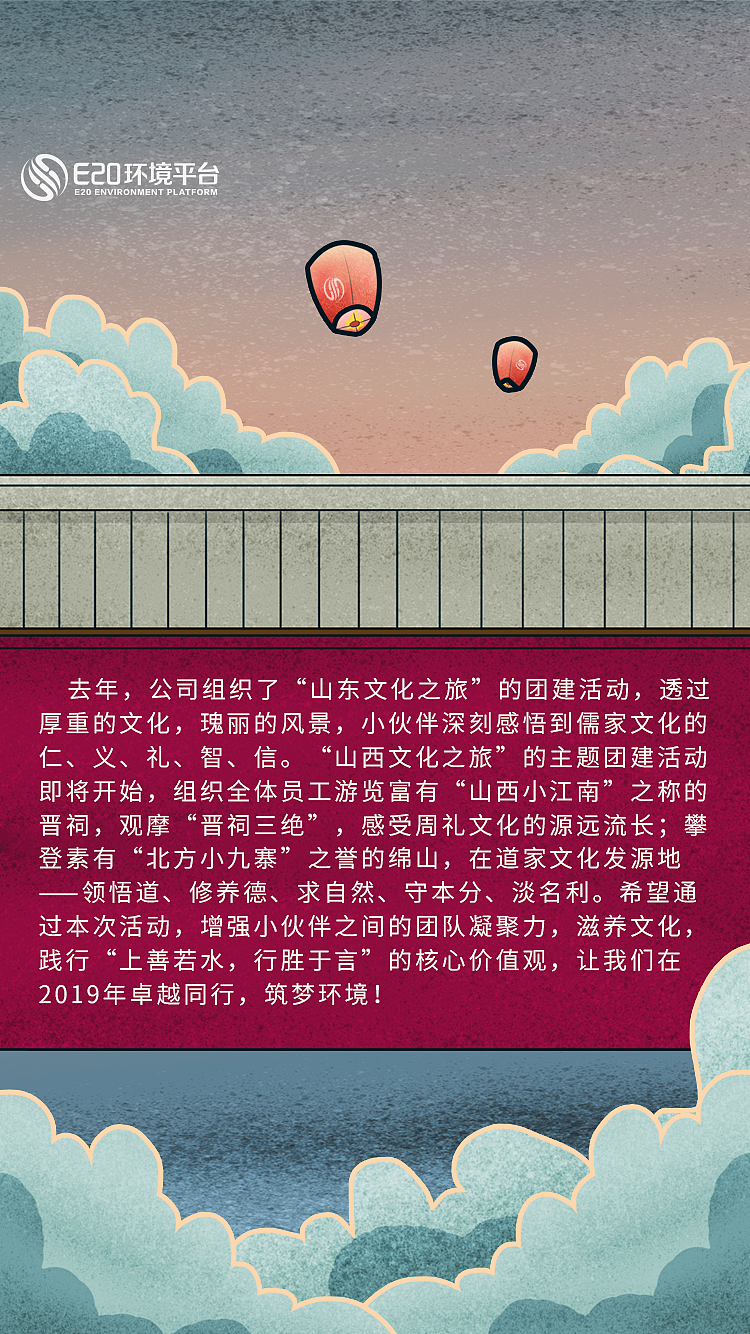 “山西文化之旅”团建活动-h5