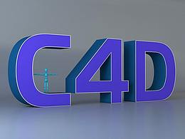 C4D技巧