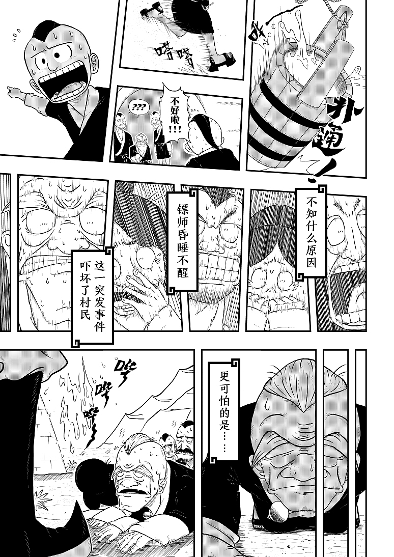 《一掷》烂尾作（2014-2016年）（图ZMjAyNTUwMzQ0） - 短篇/格漫 - 站酷设计师阿进似颜绘原创素材 - 站酷ZCOOL