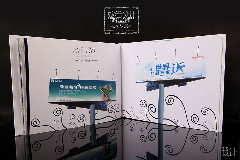 平面设计作品集《嫁给设计》（图ZNzU0MzE0NA==） - 其他平面 - 站酷设计师laishuang原创素材 - 站酷ZCOOL