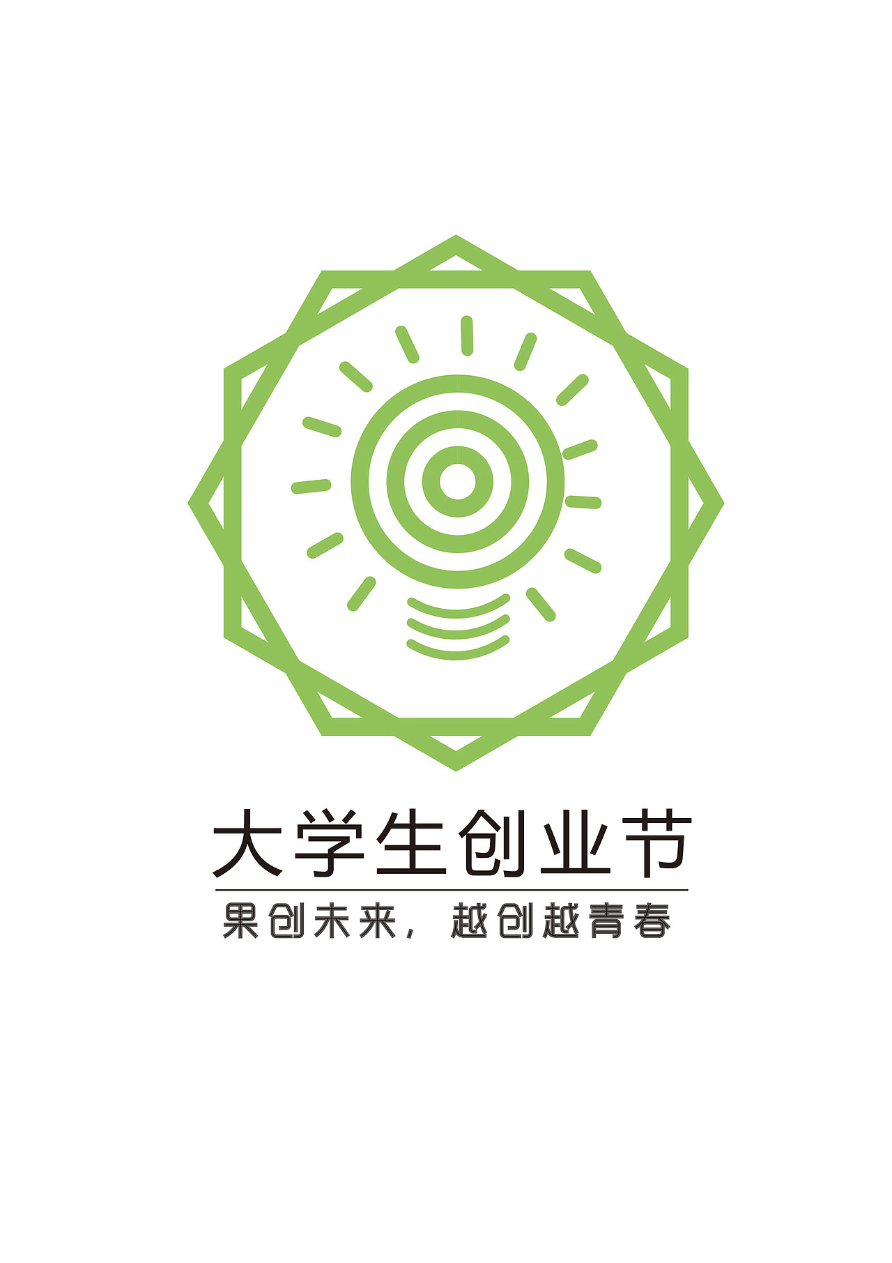 大学生创业节logo