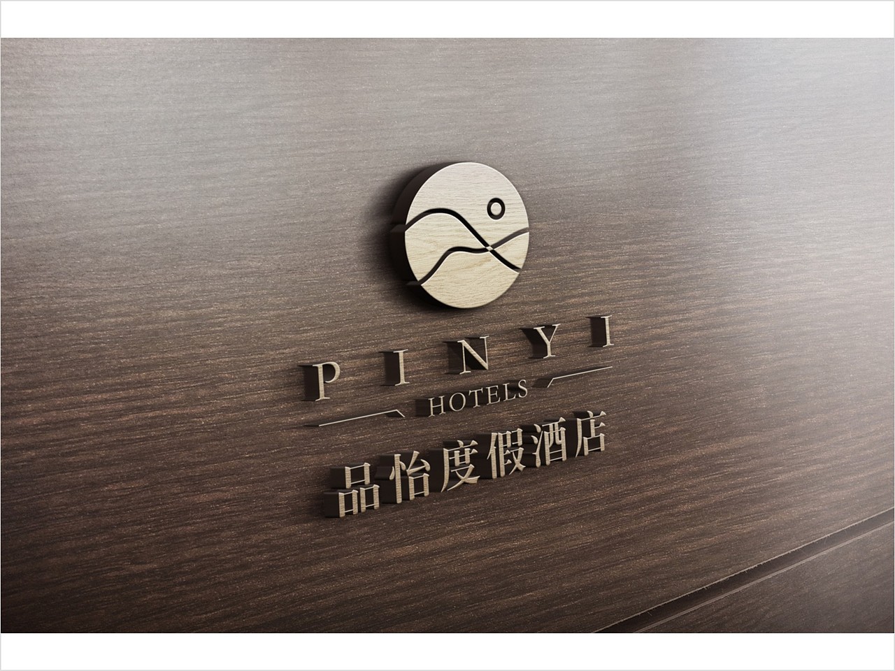 酒店logo2（图ZNTkwMjEyMTY=） - Logo - 站酷设计师雨墨STUDIO原创素材 - 站酷ZCOOL