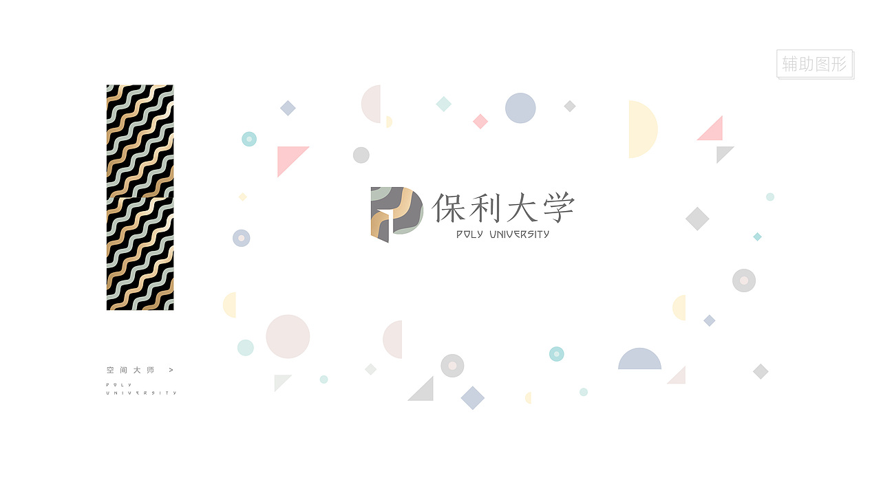 保利品牌（图ZMjE3MjYzNzE2） - 品牌 - 站酷设计师字墨堂原创素材 - 站酷ZCOOL