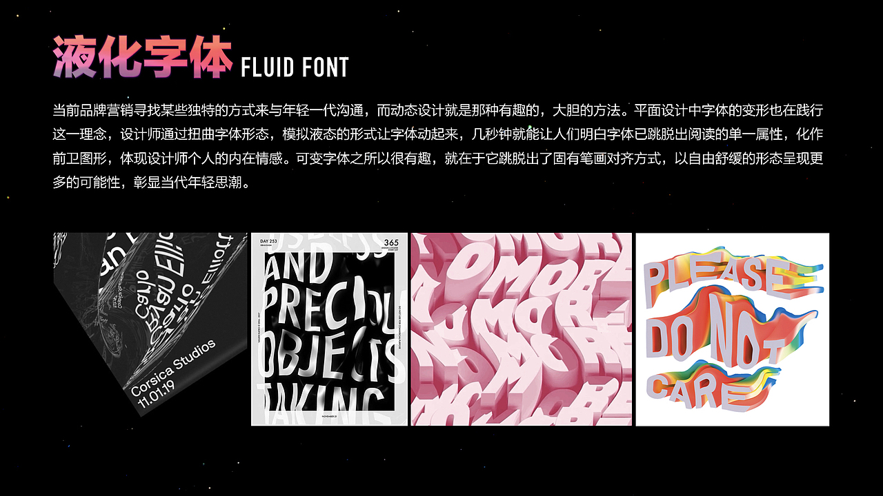 演出设计趋势报告-视觉感官篇（图ZMjE4MjU1Njg0） - 其他UI - 站酷设计师猫眼演出设计Team原创素材 - 站酷ZCOOL