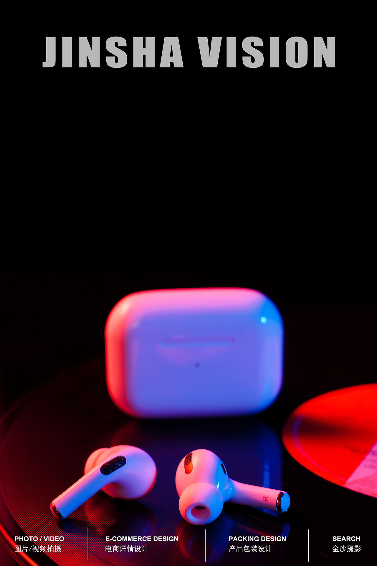 苹果蓝牙耳机/Apple AirPods/苹果 AirPods Pro（图ZMjI2NDE1OTI0） - 产品摄影 - 站酷设计师武汉金沙美食摄影原创素材 - 站酷ZCOOL