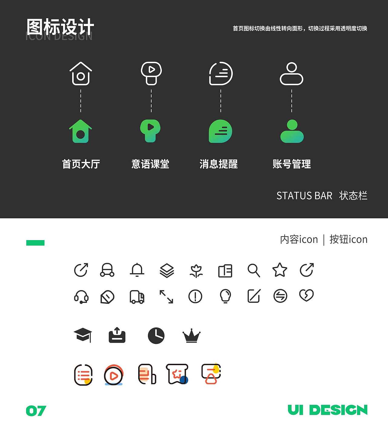 2021工作总结-米亚意大利语APP（图ZMjU3ODczODI0） - APP界面 - 站酷设计师尹特乃神脑原创素材 - 站酷ZCOOL