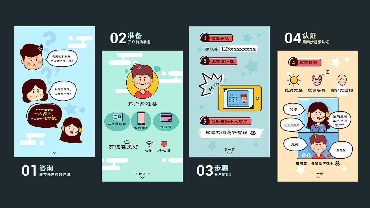 h5展示（图ZMjgxNTA0MTg4） - 其他UI - 站酷设计师冷风L原创素材 - 站酷ZCOOL