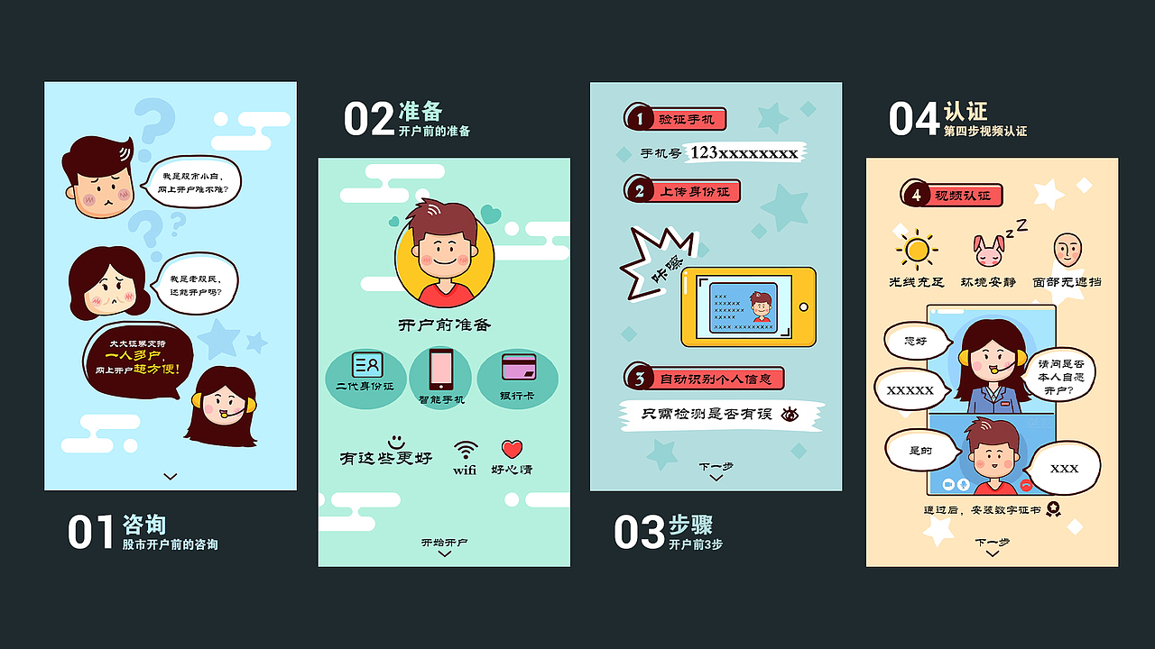 h5展示（图ZMjgxNTA0MTg4） - 其他UI - 站酷设计师冷风L原创素材 - 站酷ZCOOL