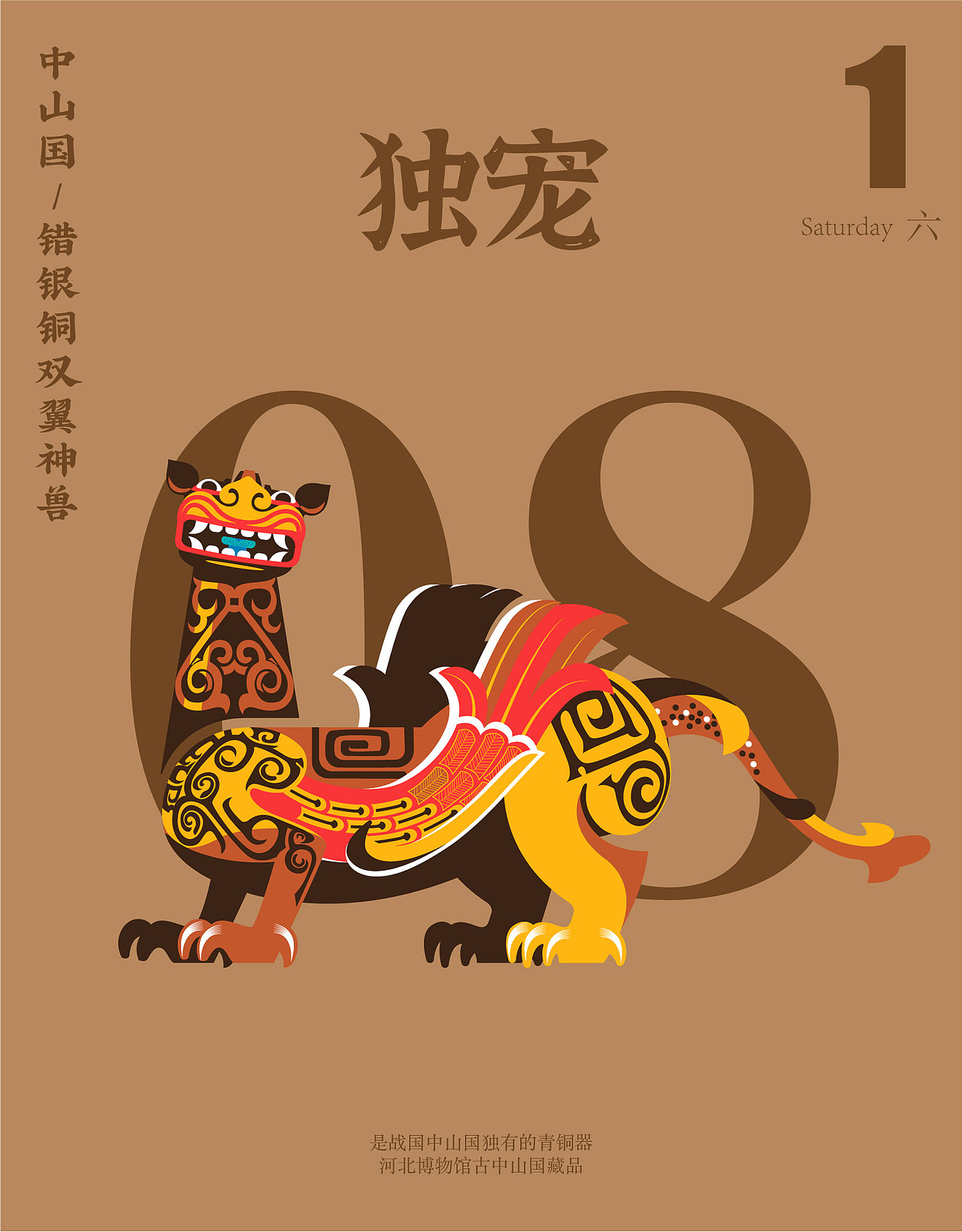2021年度终结