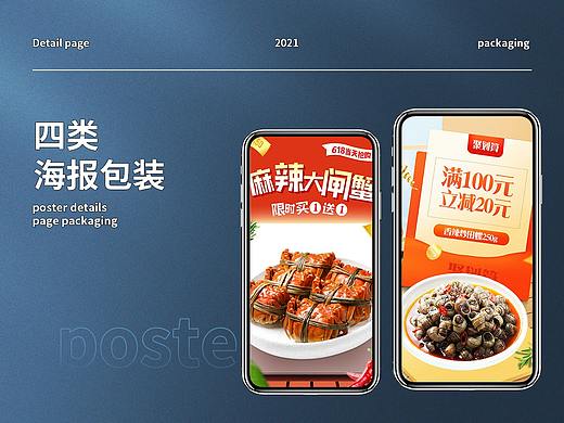 海报合集（个人主页-ZNTgxMDQ4NDg=） - 海报 - 站酷设计师小妮盆友原创素材 - 站酷ZCOOL