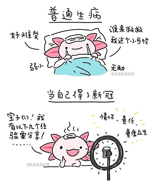 阳气最重的地方居然是朋友圈（图ZMzI2MDc3NDE2） - 短篇/格漫 - 站酷设计师瓜里瓜里瓜里原创素材 - 站酷ZCOOL